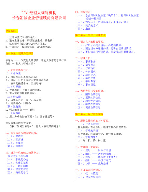 EPM1彩色卡