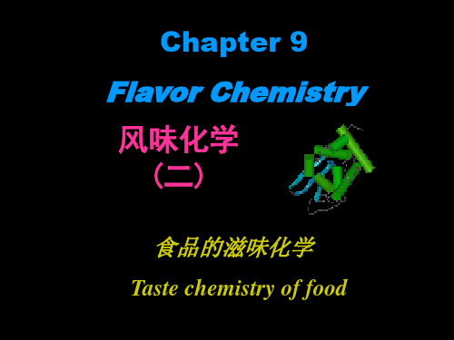 chapter 9 风味(二)食品化学.