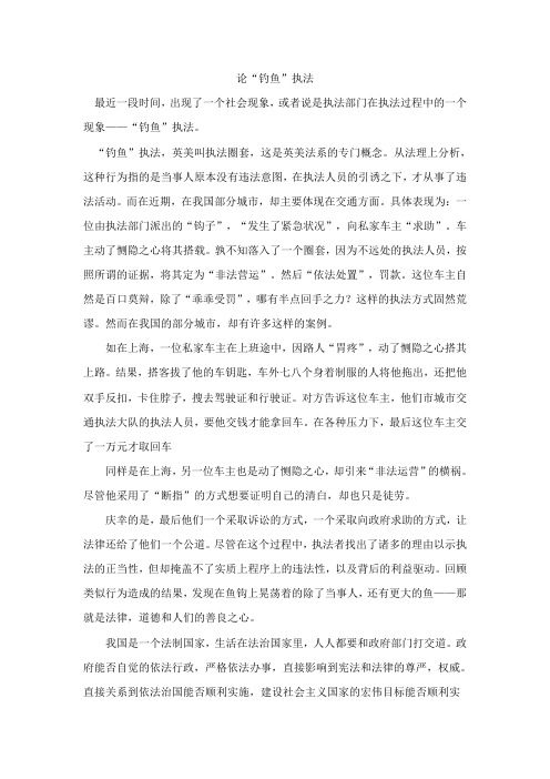 初中生政治小论文(范文)