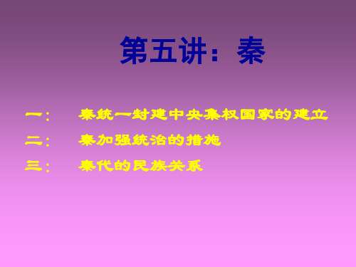 中国通史 (5)