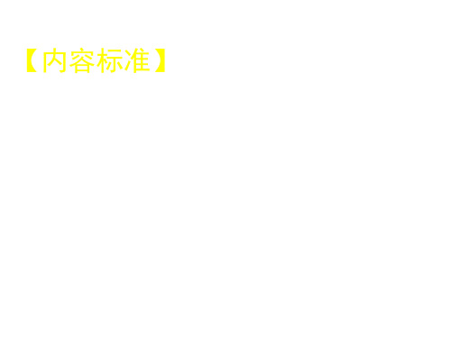 八年级历史走近创业年代的英雄1(PPT)4-2