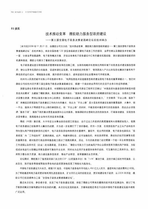 28993604