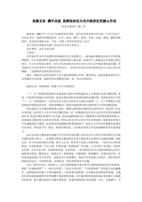 优势互补