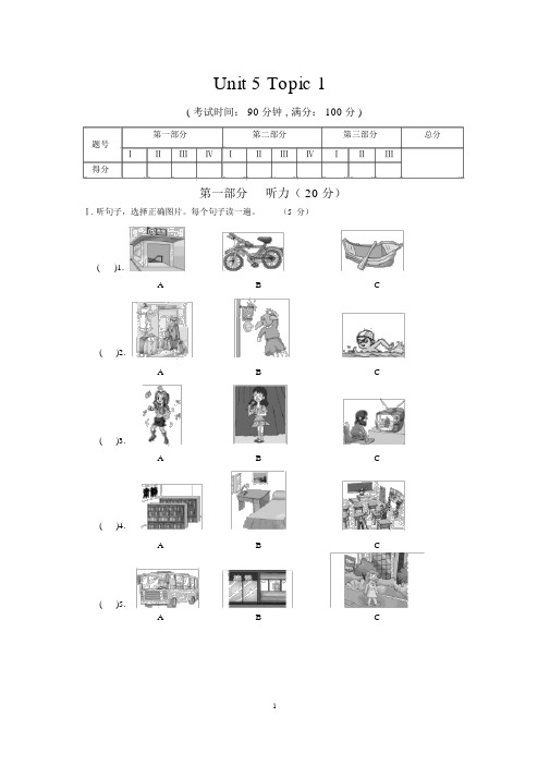 (完整版)仁爱版英语七年级下册第五单元同步测试题及答案详解