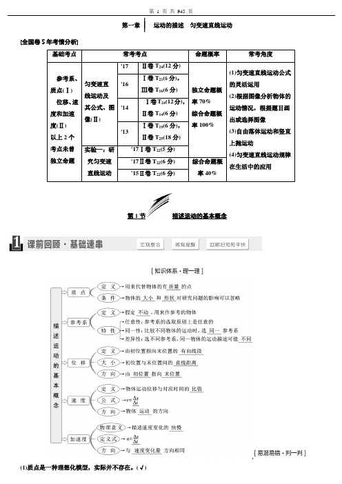 2019年步步高大一轮高考物理复习二