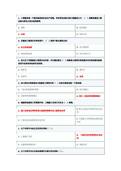 2015年江西省造价员考试单选多选题答案及部分【第三章】解读