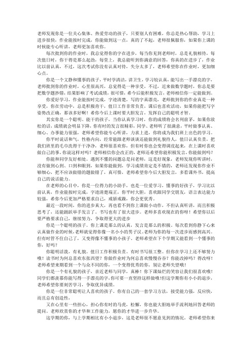 第一二三学年评语