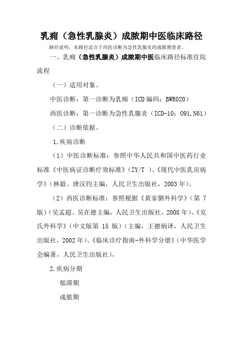外科3个临床路径