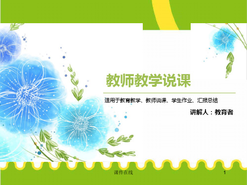 教科版二年级科学2.4神奇的纸课件(课件优选)