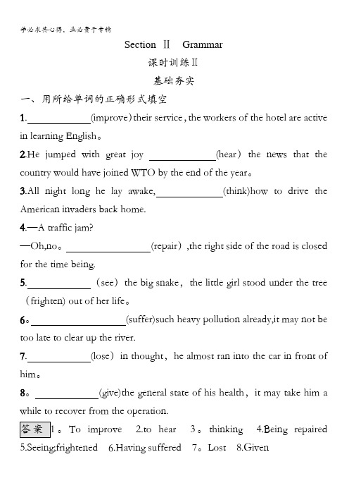 2017年高中英语选修八(外研版)练习：Module4 WhichEnglish4.2含答案
