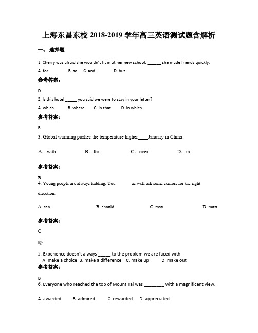 上海东昌东校2018-2019学年高三英语测试题含解析