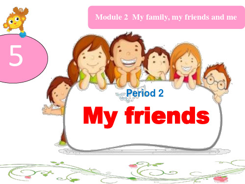 小学四年级英语沪教版上册unit5 my friends 课件