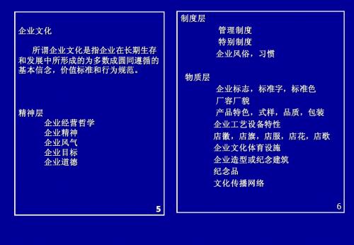 如何善待员工