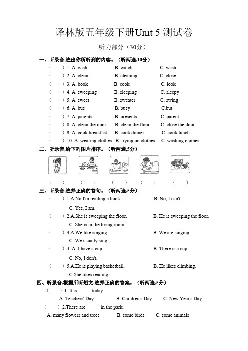 2022-2023学年译林版五年级英语下册Unit5Helpingourparents 测试卷含答案