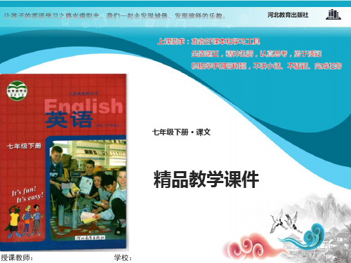冀教初中英语七年级下册Lesson 18 Teaching in China课件