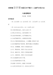 六一入场式解说词