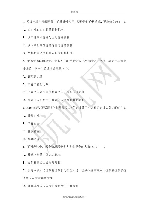 凤庆县公务员考试2014年行测之逻辑判断