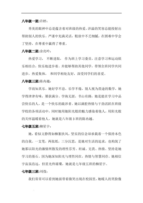 十佳少年颁奖词