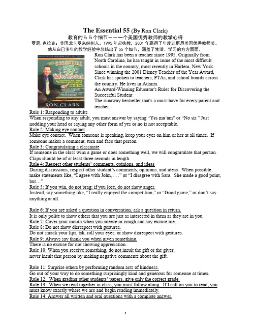 The Essential 55(By Ron Clark)《热血教师》