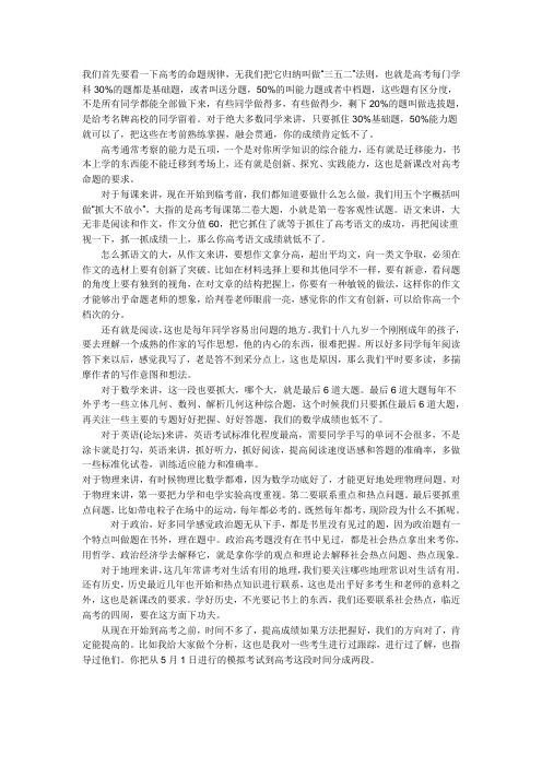 我们首先要看一下高考的命题规律