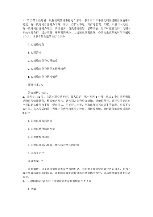 2016年口腔执业助理医师考点：残疾的预防措施理论考试试题及答案