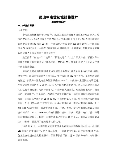 中南销讲(1)