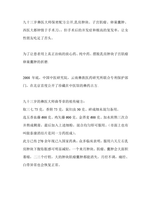 药茶大全