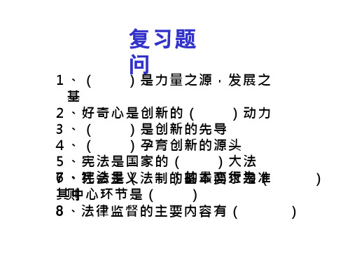 初中道德与法治《我们向往公平》优质教学课件