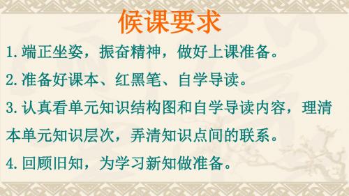 人教部编版历史七下第19课--清朝前期社会经济的发展(共20张PPT)