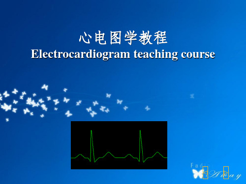 心电图学教学一网打尽彩图完整版