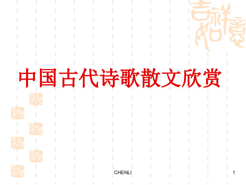 古诗鉴赏知人论世