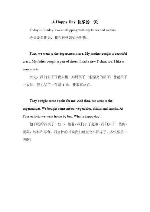 A Happy Day 快乐的一天