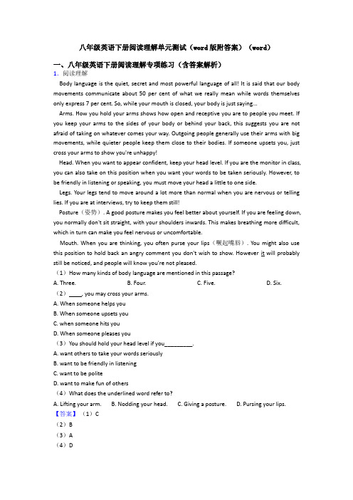 八年级英语下册阅读理解单元测试(word版附答案)(word)