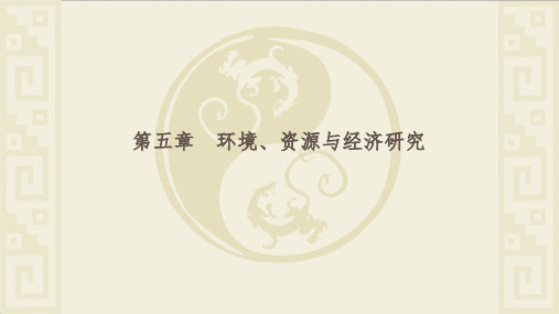 考古学课件第5-6章