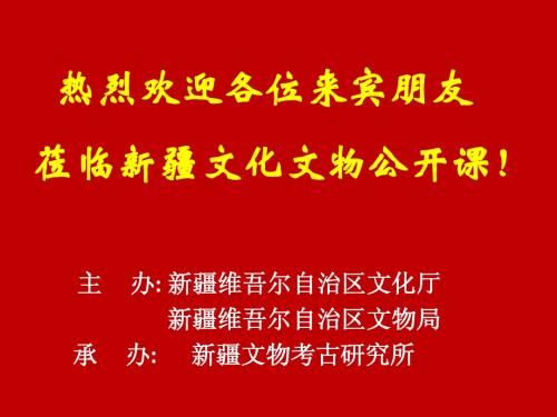 五星出东方利中国-新疆文化网