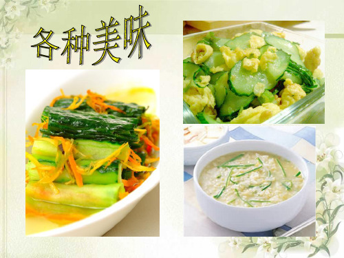 第三节   瓜类蔬菜无土栽培技术