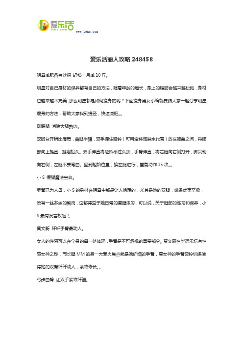 爱乐活丽人攻略248458