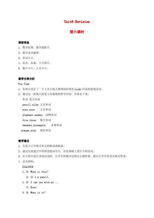 一年级英语上册 Uint8 Revision (6)教案 人教新起点