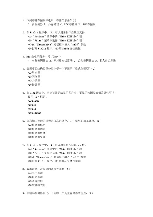 2014吉林省助理电子商务师考试技巧、答题原则