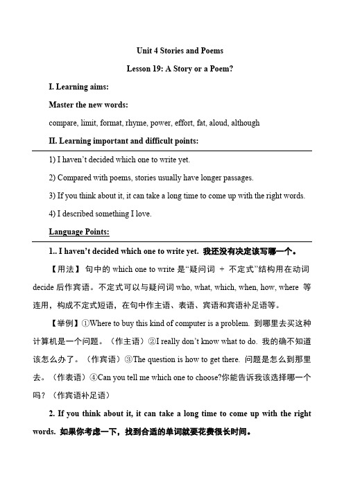 冀教版英语九年级全册_Unit 4 全单元教案