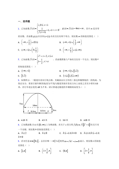 上海兰生复旦必修一第四单元《函数应用》测试(答案解析)