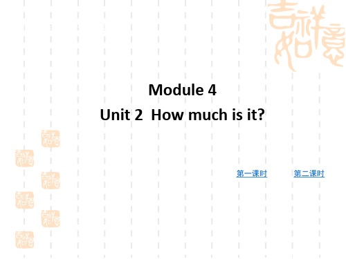 外研版小学(三起)英语四年级上册英语 Module 4 教学课件 Unit  2