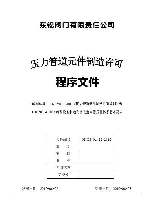 TS  API 认证程序文件