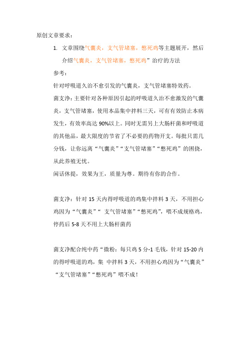 原创文章要求