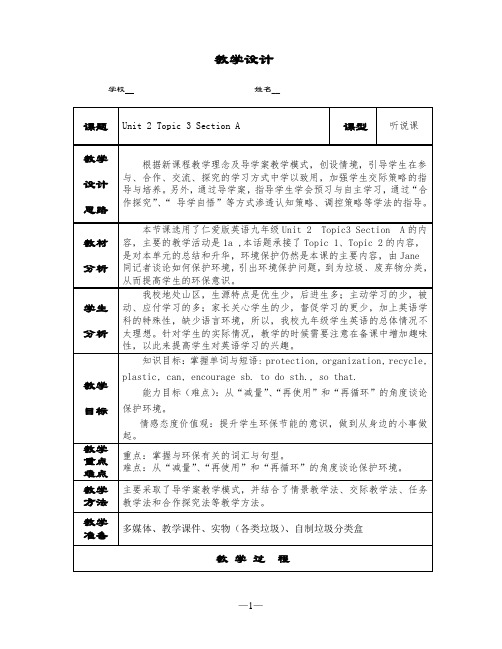 科普版九年级英语上册《Topic 3 The world has changed for the better.  Section A》优质课教案_20