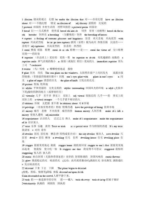 新概念三41