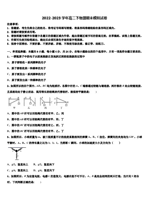 2023届上海市黄浦区市级名校物理高二第二学期期末统考试题含解析