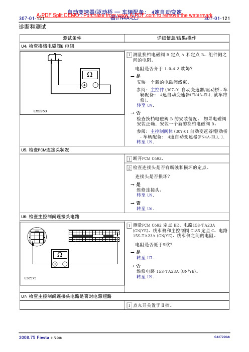 2009福特嘉年华维修手册.0020