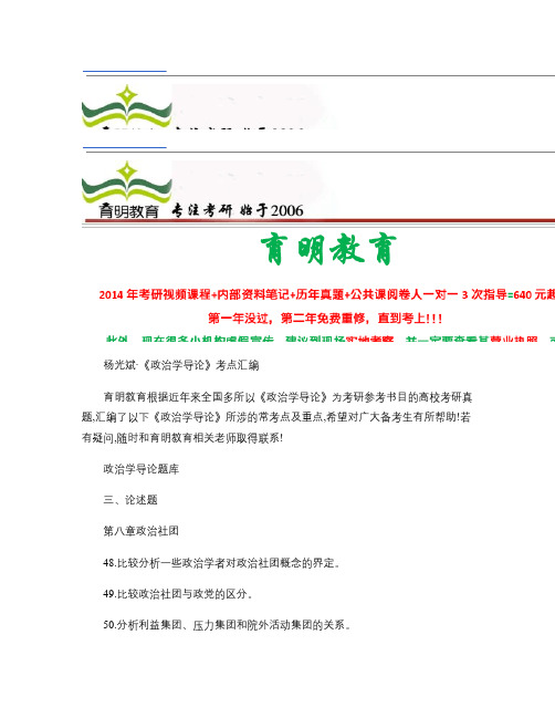 北外2014年外交学、国际关系考研参考书目解析,政治学复习重(精)