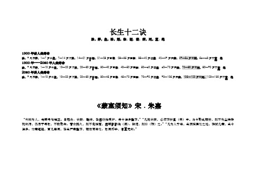 长生十二诀